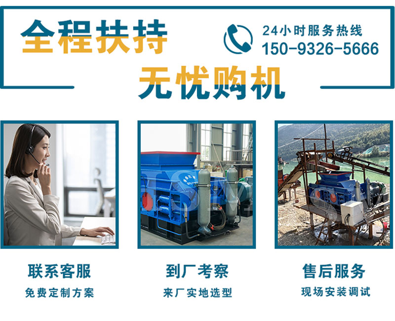 液壓對(duì)輥破碎機(jī) 液壓對(duì)輥破碎機(jī)