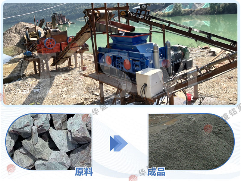 鵝卵石對輥制砂機(jī)