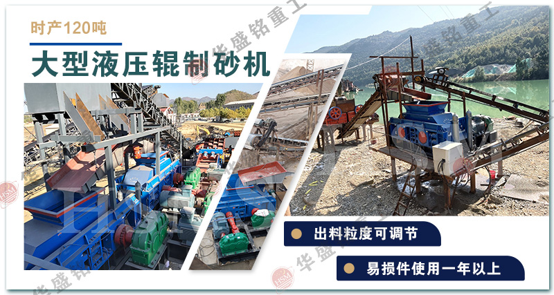 機制砂生產線設備 砂廠制砂機 砂石料制砂機 對輥制砂機廠家 機制砂生產線設備 砂廠制砂機 砂石料制砂機 對輥制砂機廠家