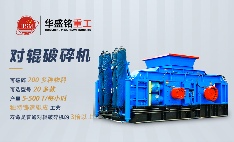 時產80噸對輥制砂機 對輥制砂機哪個廠家好 對輥制砂機多少錢一臺 時產80噸對輥制砂機 對輥制砂機哪個廠家好 對輥制砂機多少錢一臺