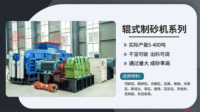 正規(guī)、大型鵝卵石制砂機(jī)廠家